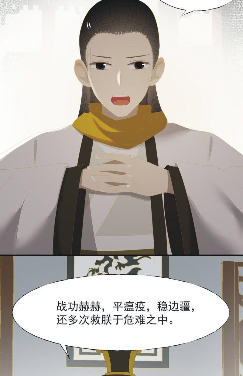 《魅姬》【一百零玖】归乡 第8页