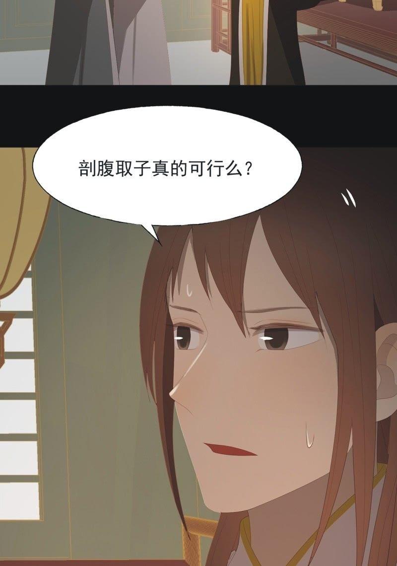 《魅姬》【一百零捌】临盆 第11页