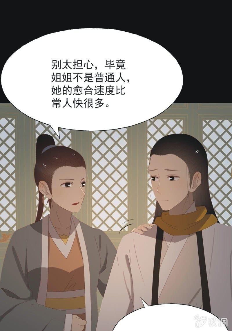 《魅姬》【一百零捌】临盆 第13页