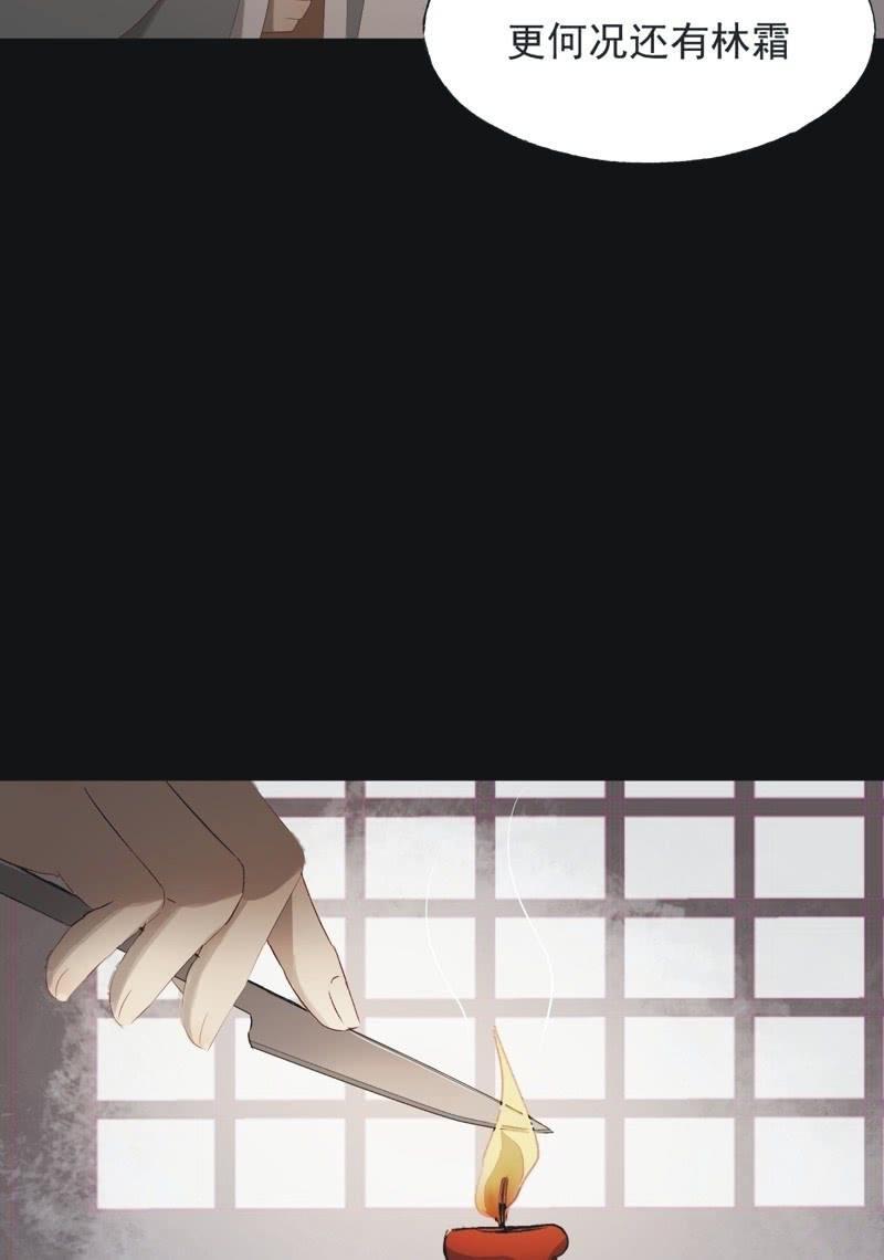 《魅姬》【一百零捌】临盆 第14页