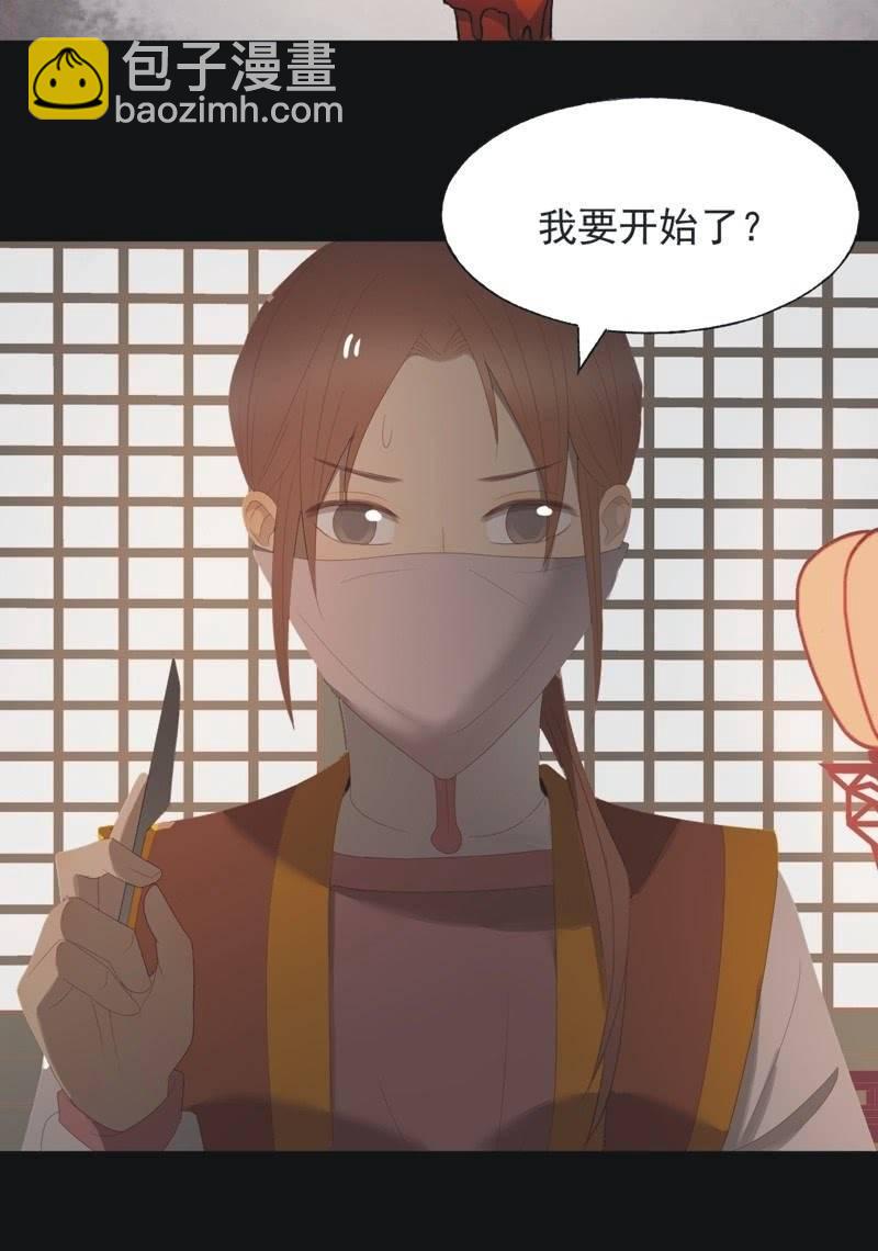 《魅姬》【一百零捌】临盆 第15页