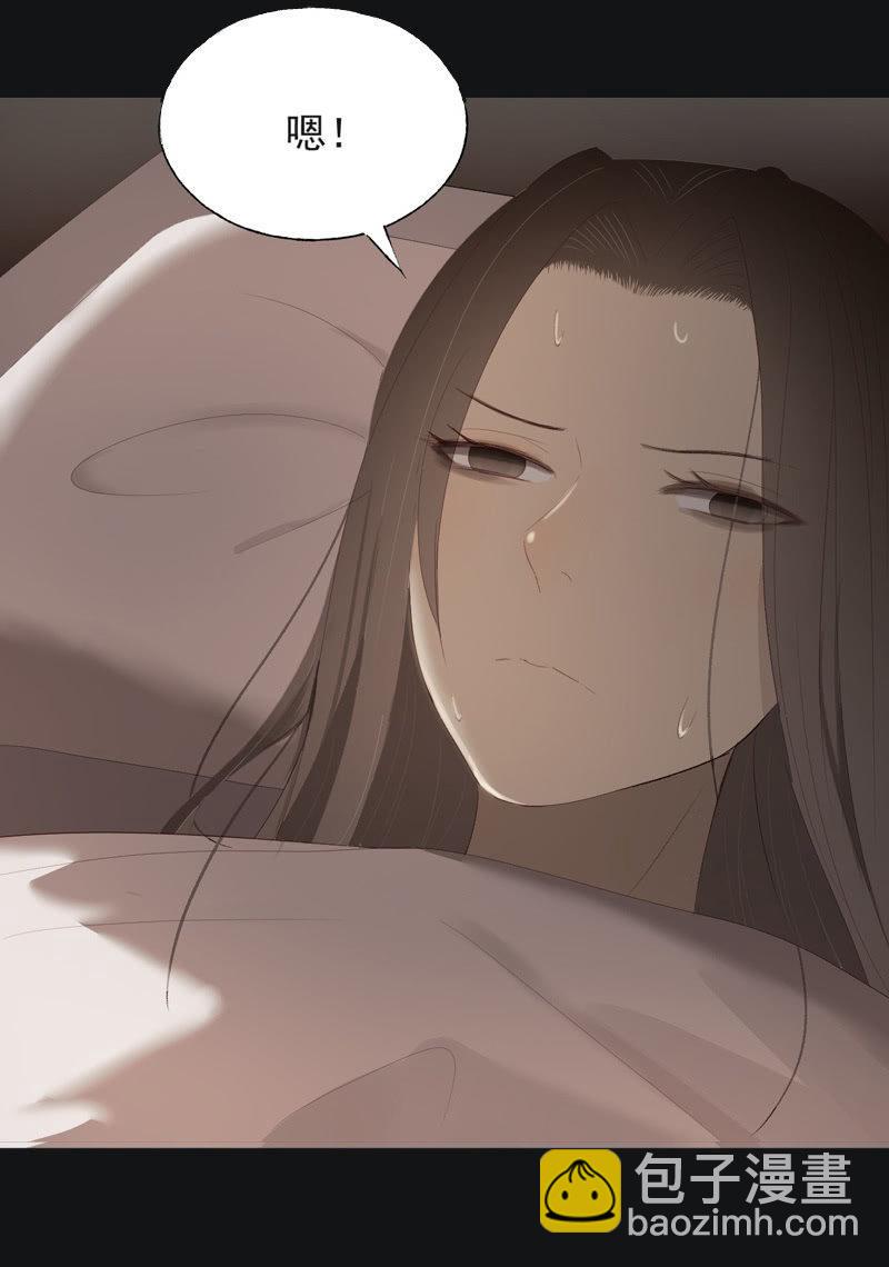 《魅姬》【一百零捌】临盆 第16页