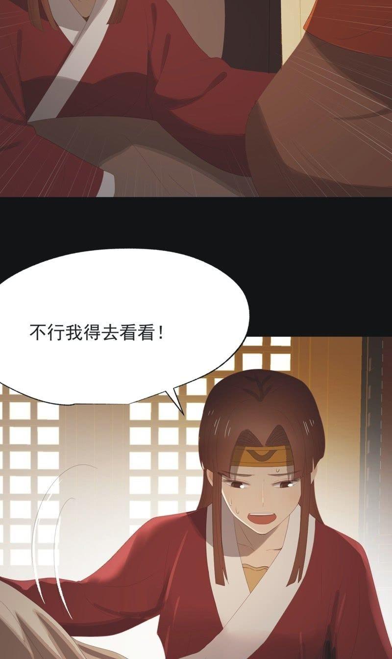 《魅姬》【一百零捌】临盆 第18页