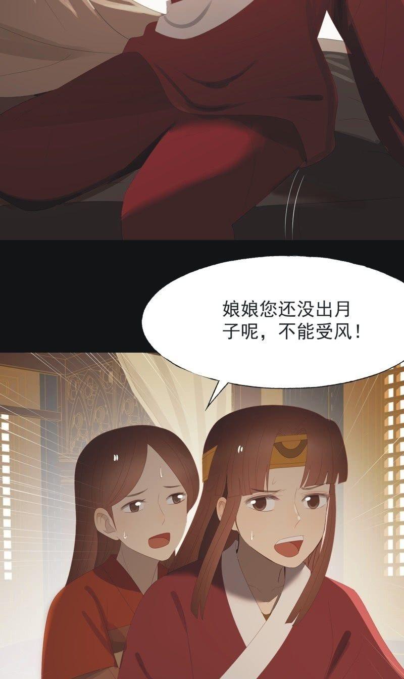 《魅姬》【一百零捌】临盆 第19页