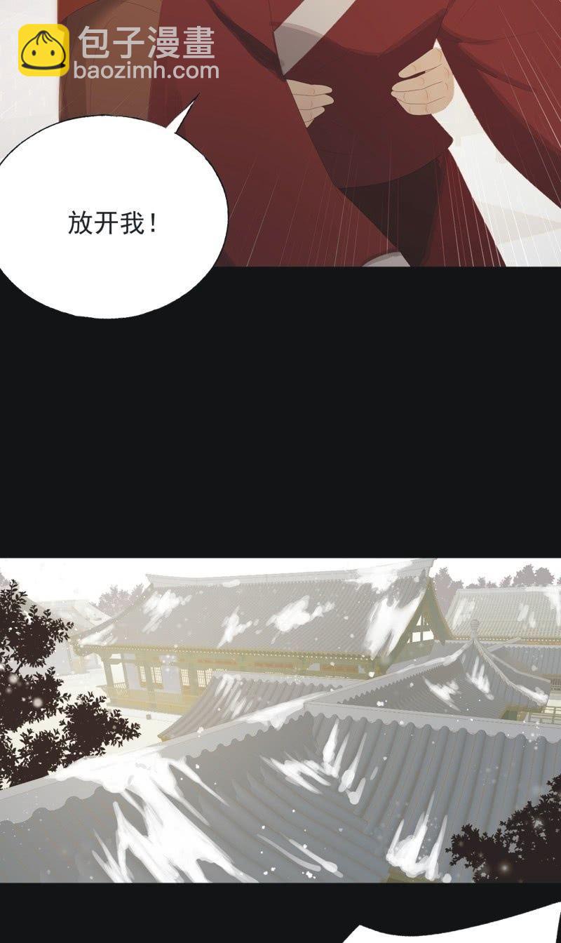 《魅姬》【一百零捌】临盆 第20页
