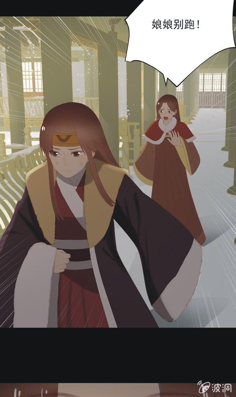 《魅姬》【一百零捌】临盆 第21页