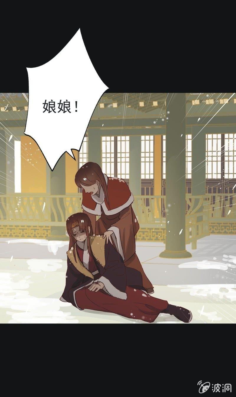 《魅姬》【一百零捌】临盆 第25页