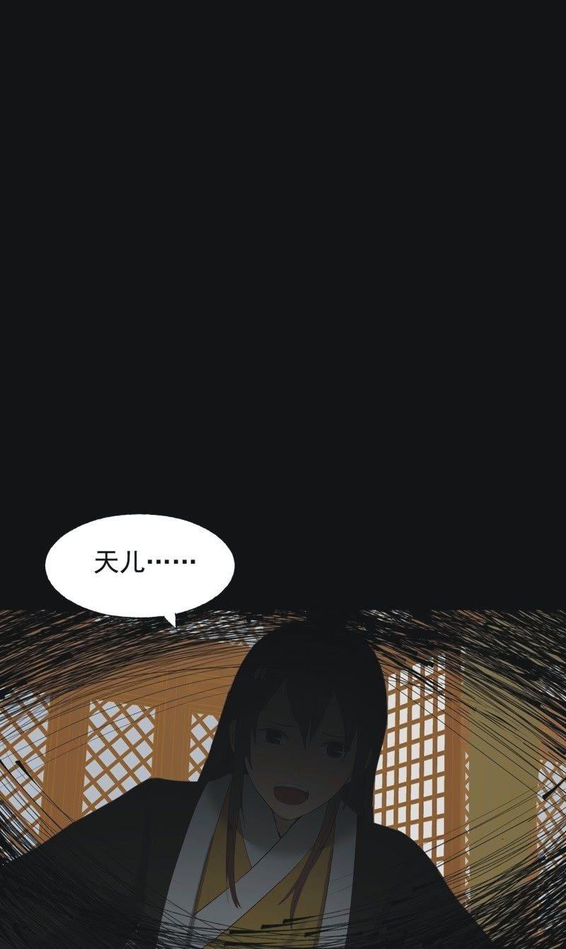 《魅姬》【一百零捌】临盆 第26页