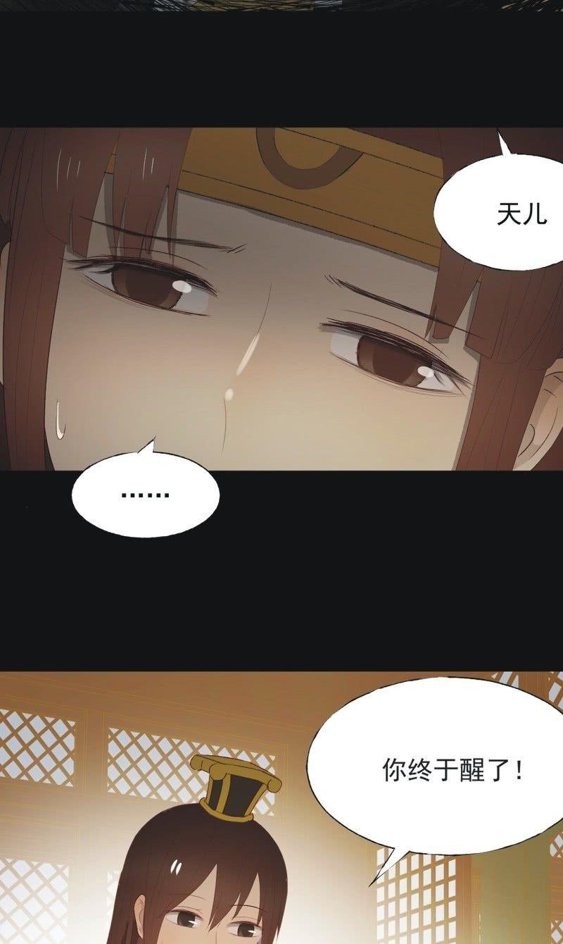 《魅姬》【一百零捌】临盆 第27页