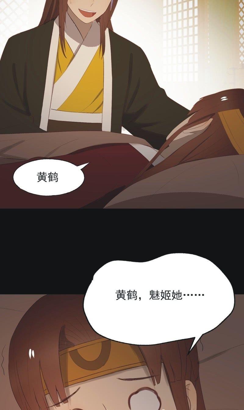 《魅姬》【一百零捌】临盆 第28页