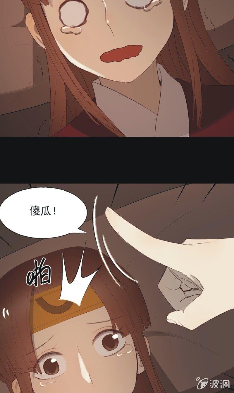 《魅姬》【一百零捌】临盆 第29页