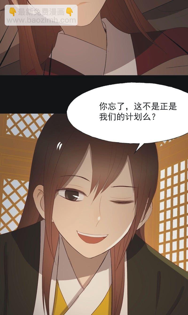 《魅姬》【一百零捌】临盆 第30页