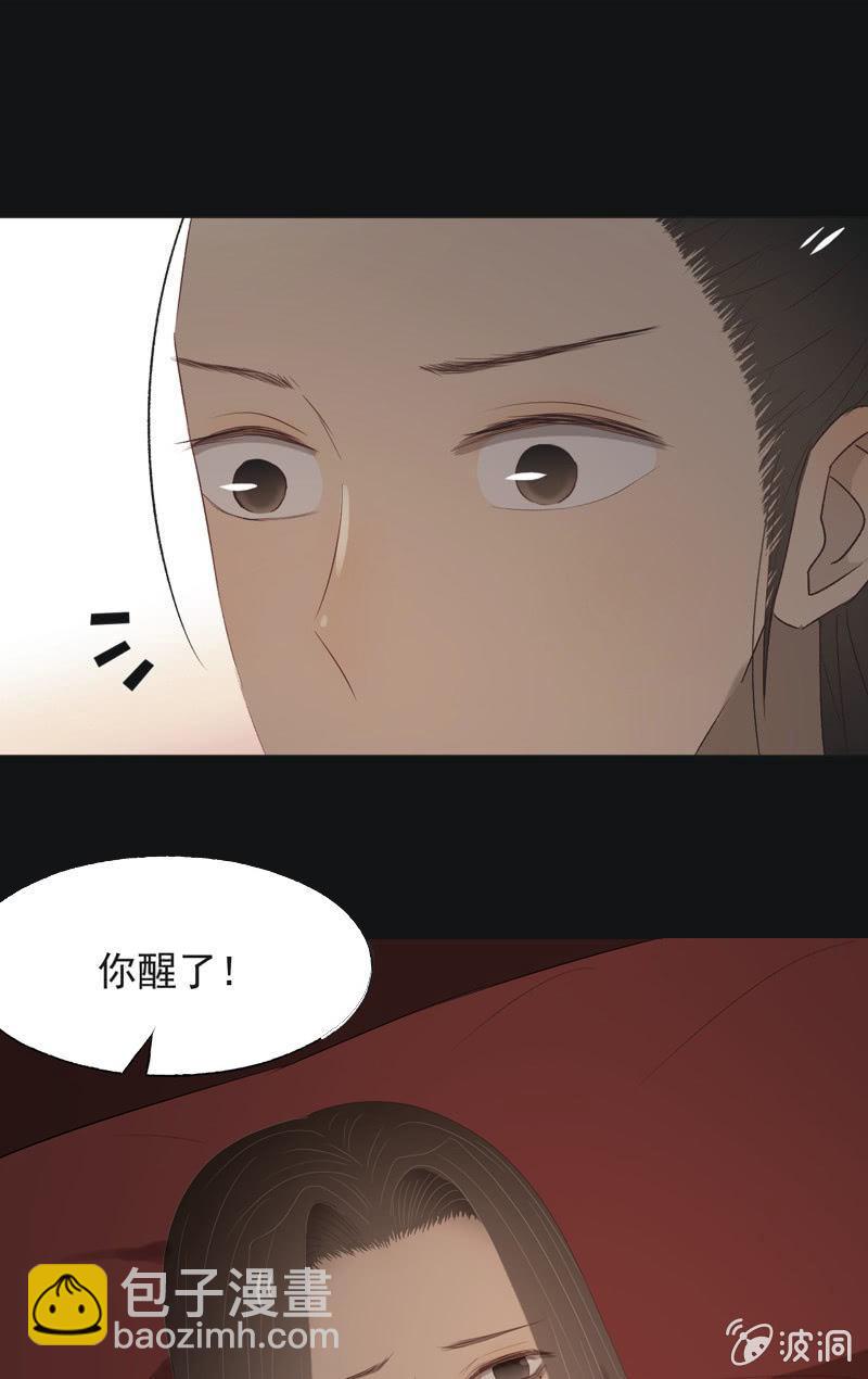 《魅姬》【一百零捌】临盆 第5页