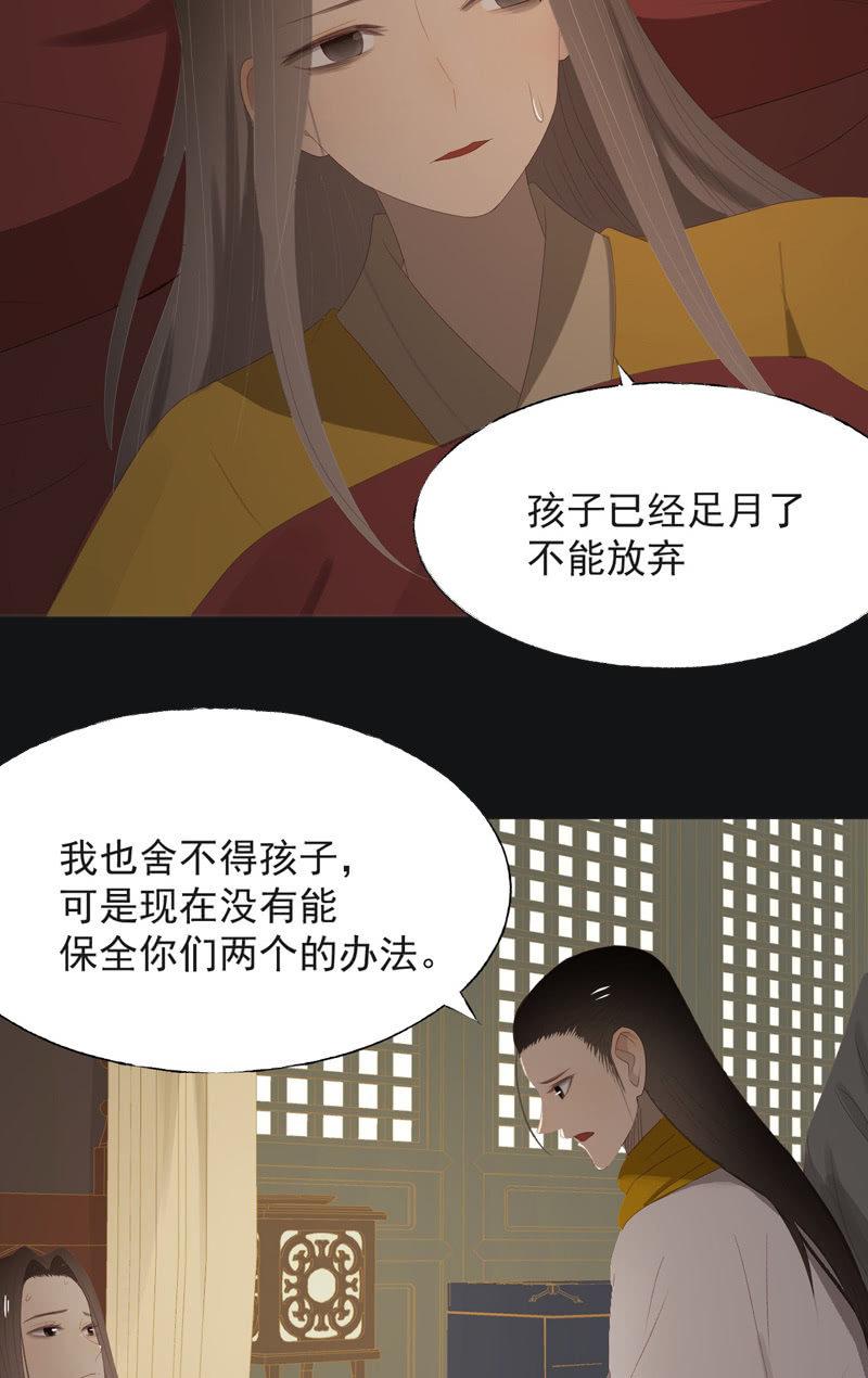 《魅姬》【一百零捌】临盆 第6页