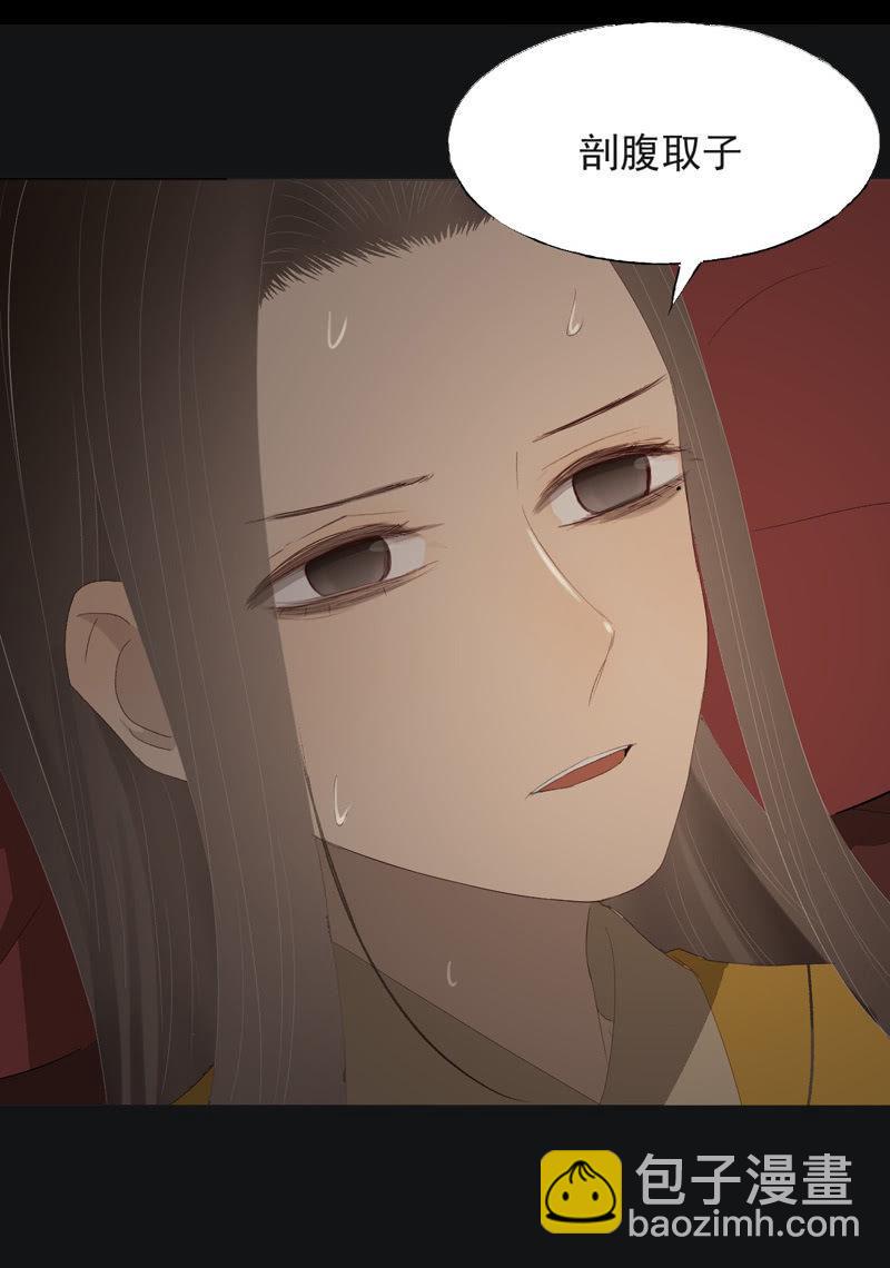 《魅姬》【一百零捌】临盆 第8页