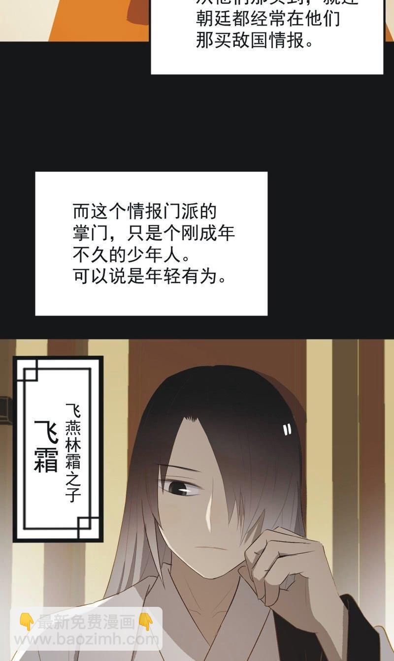《魅姬》【一百一拾叁】番外完结篇 第10页