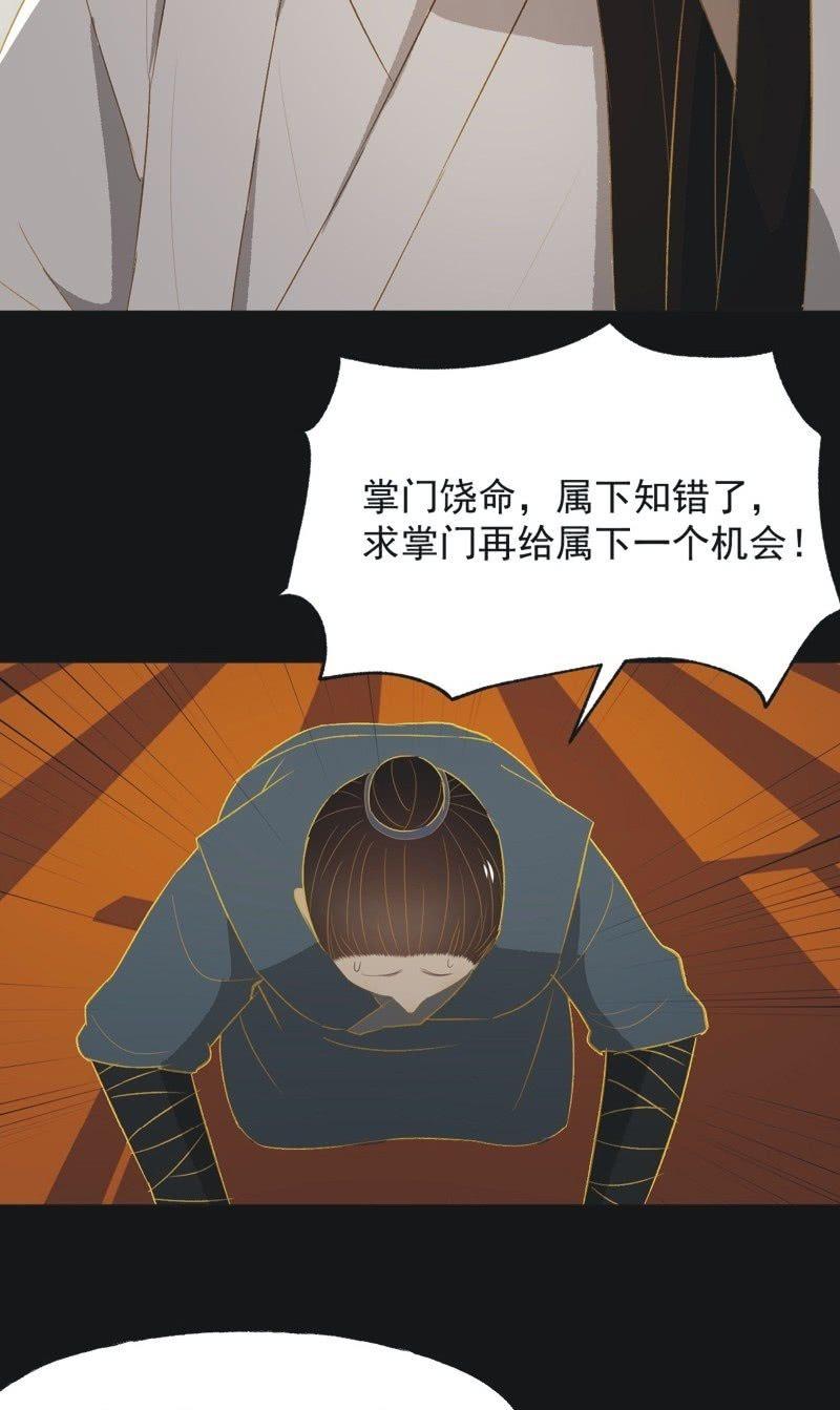 《魅姬》【一百一拾叁】番外完结篇 第11页