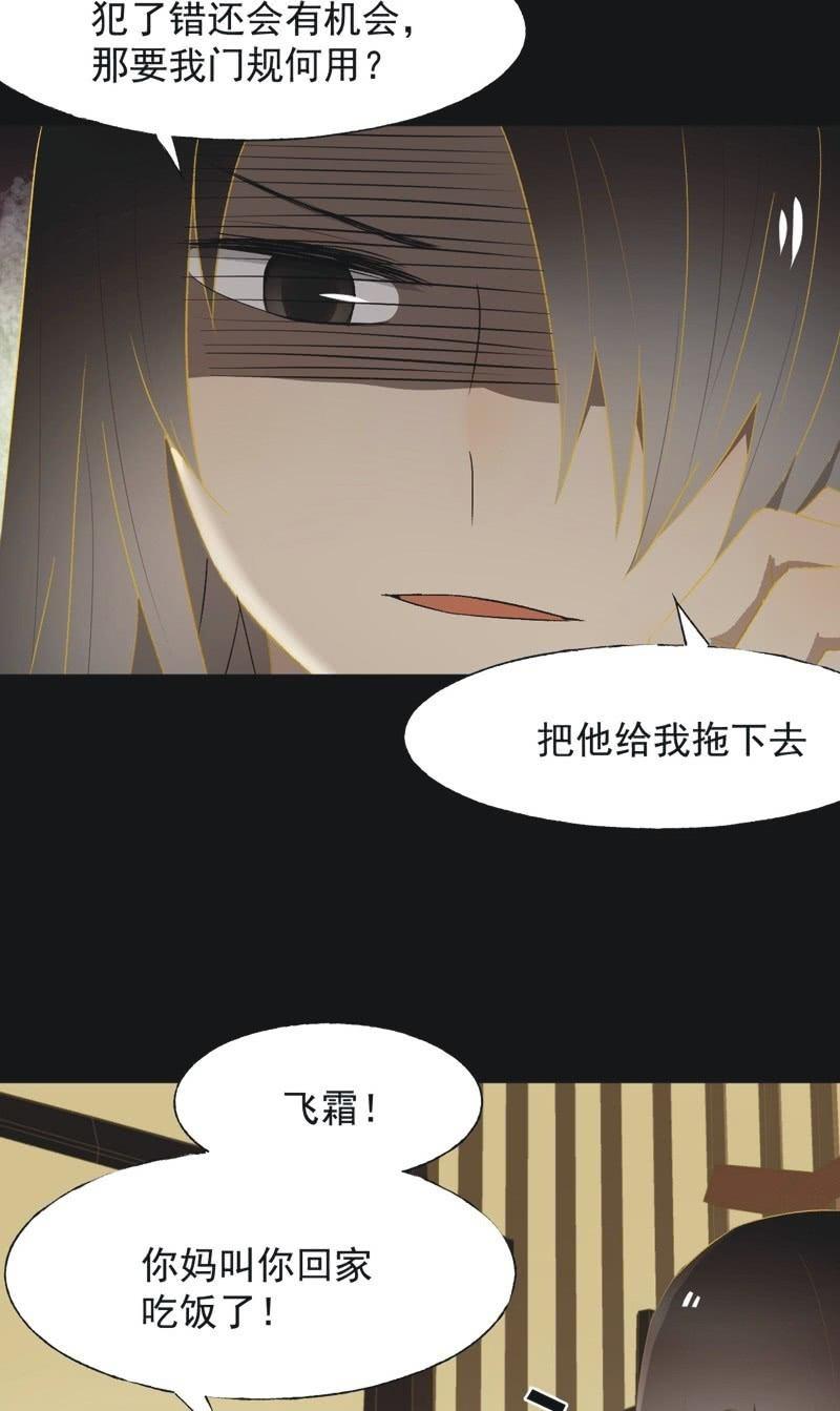 《魅姬》【一百一拾叁】番外完结篇 第12页