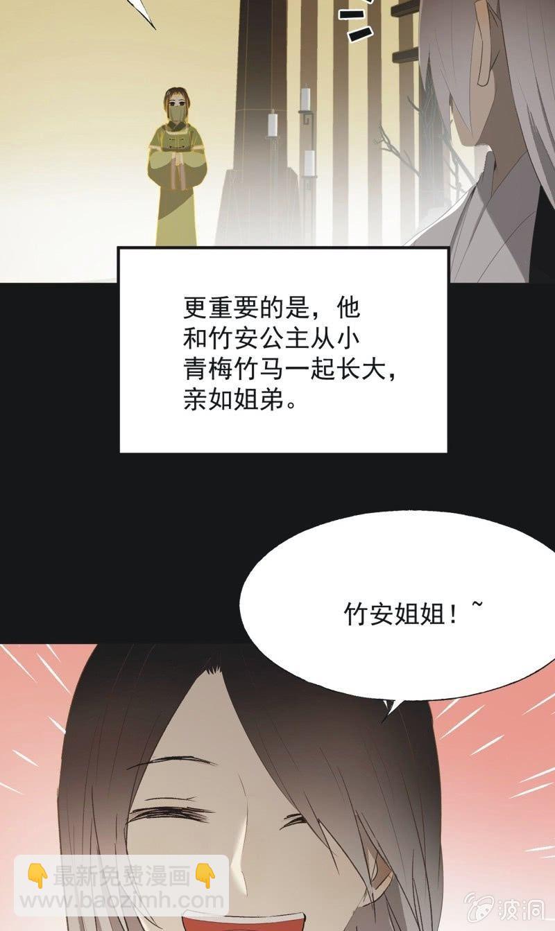 《魅姬》【一百一拾叁】番外完结篇 第13页