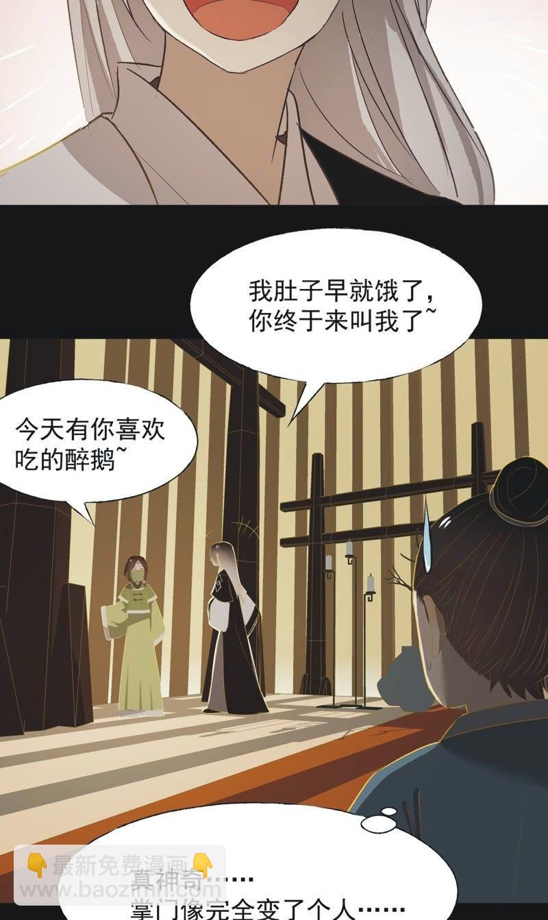 《魅姬》【一百一拾叁】番外完结篇 第14页