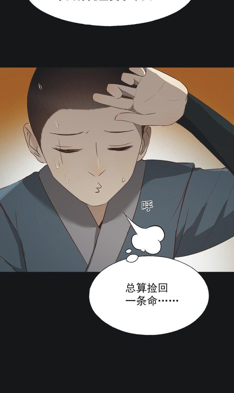 《魅姬》【一百一拾叁】番外完结篇 第15页