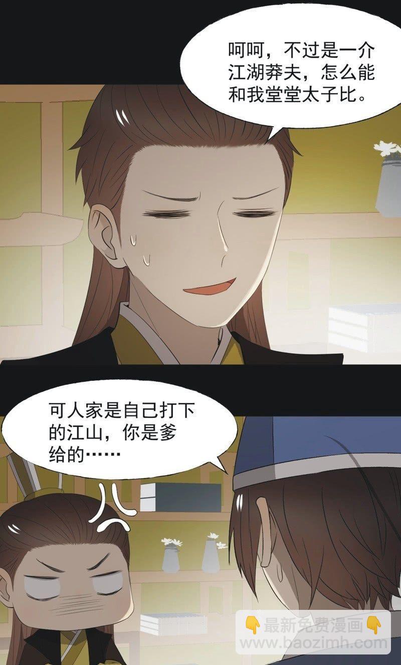 《魅姬》【一百一拾叁】番外完结篇 第16页