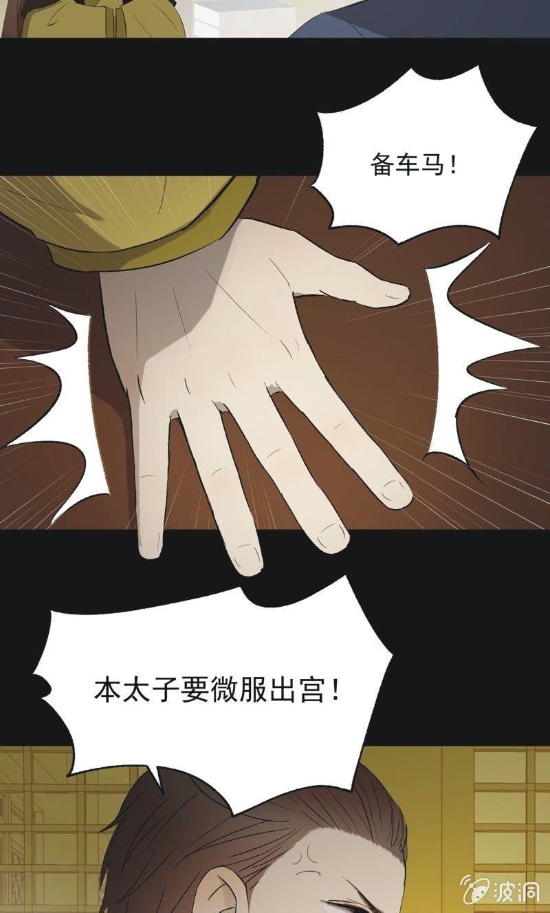 《魅姬》【一百一拾叁】番外完结篇 第17页