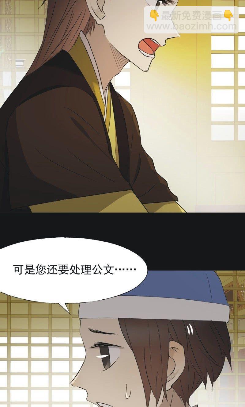 《魅姬》【一百一拾叁】番外完结篇 第18页