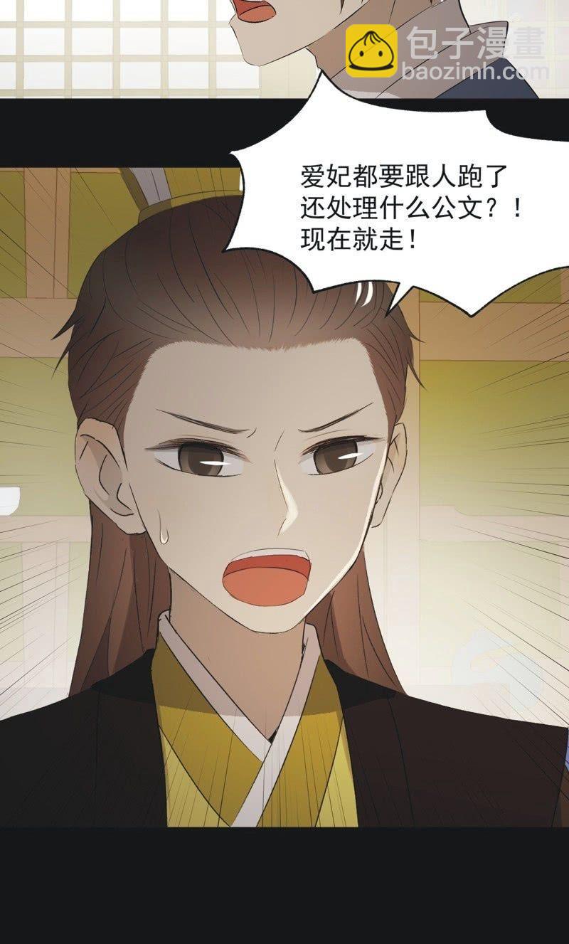 《魅姬》【一百一拾叁】番外完结篇 第19页