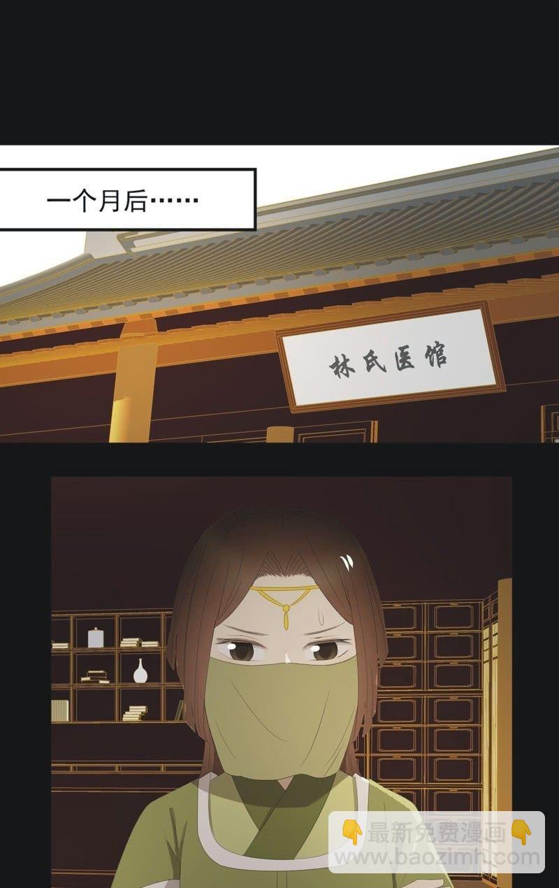 《魅姬》【一百一拾叁】番外完结篇 第20页