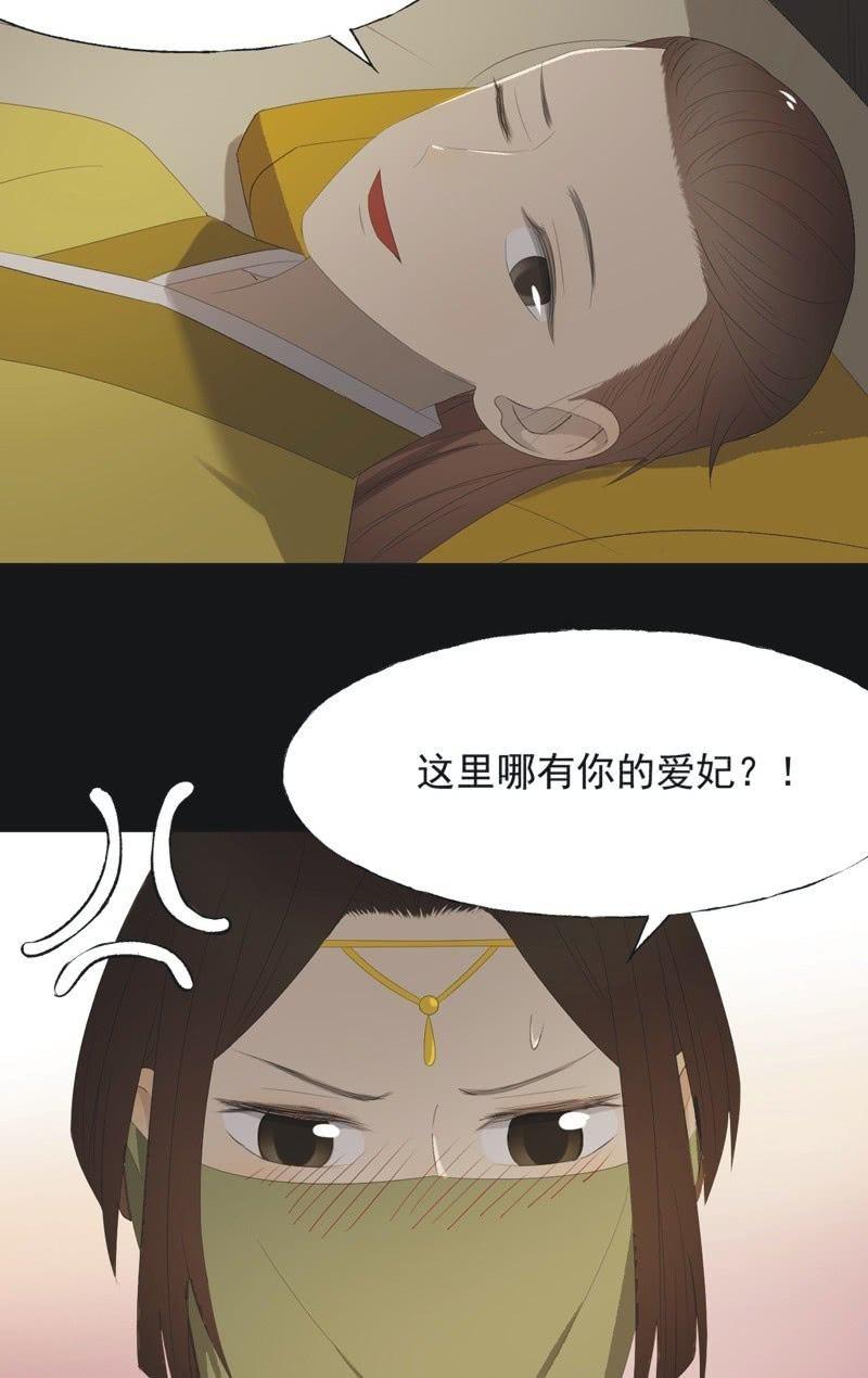 《魅姬》【一百一拾叁】番外完结篇 第22页