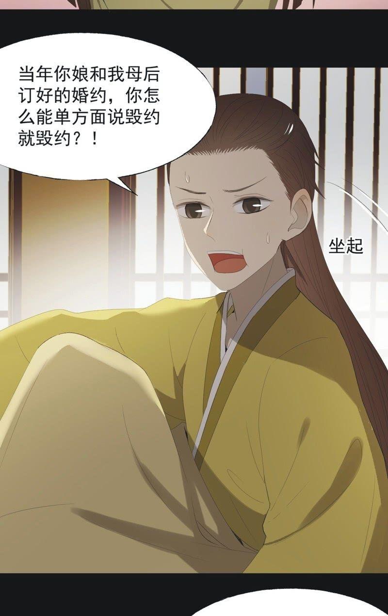 《魅姬》【一百一拾叁】番外完结篇 第23页