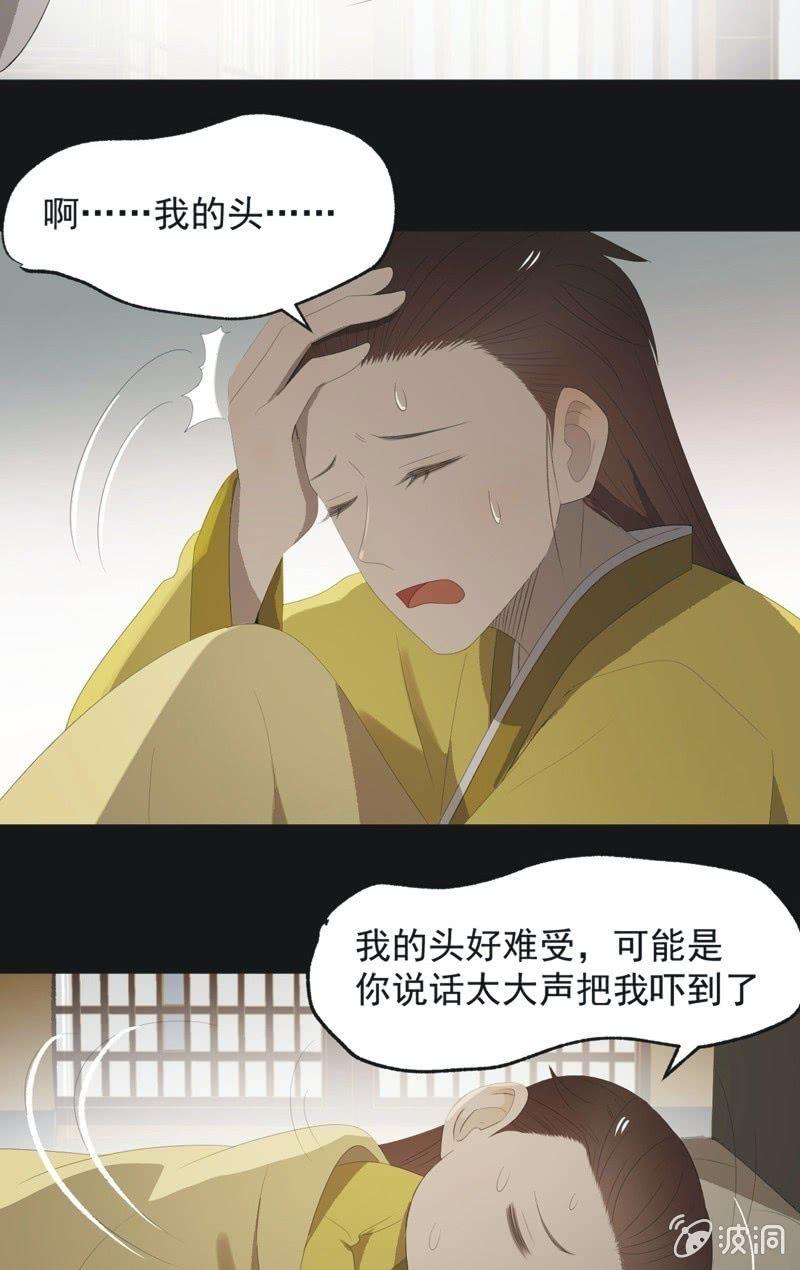 《魅姬》【一百一拾叁】番外完结篇 第25页