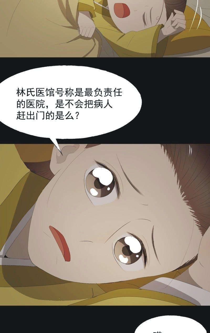 《魅姬》【一百一拾叁】番外完结篇 第26页