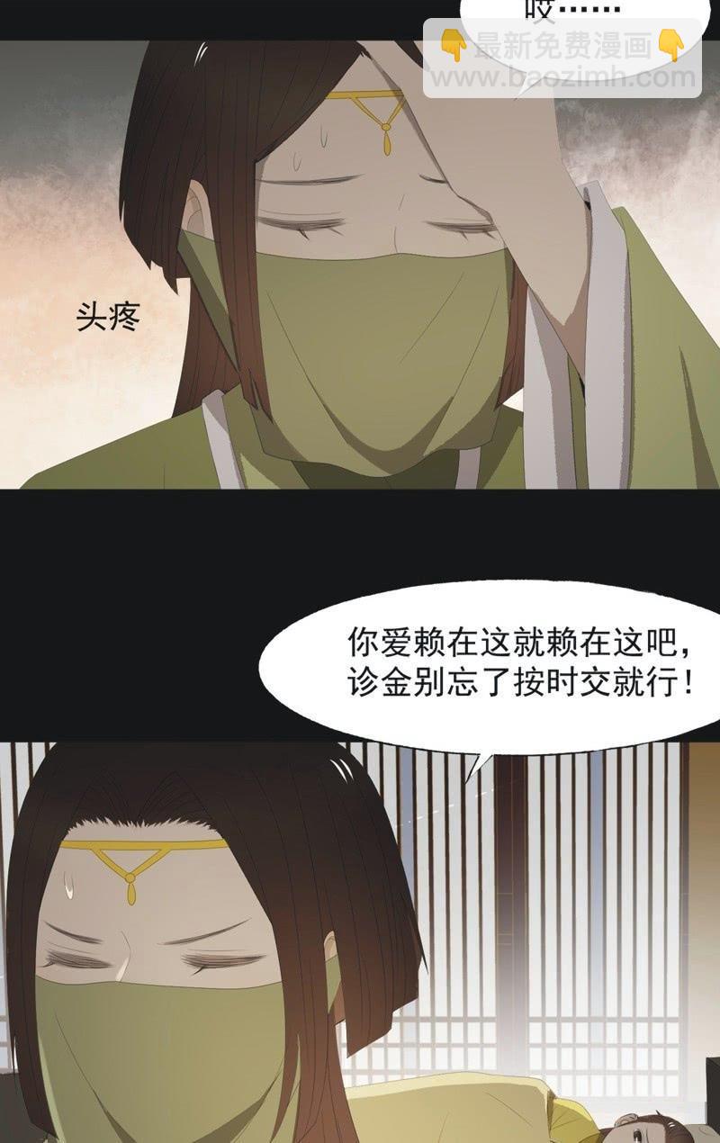 《魅姬》【一百一拾叁】番外完结篇 第27页