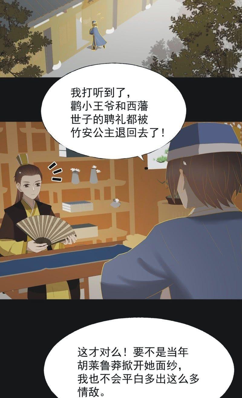 《魅姬》【一百一拾叁】番外完结篇 第2页