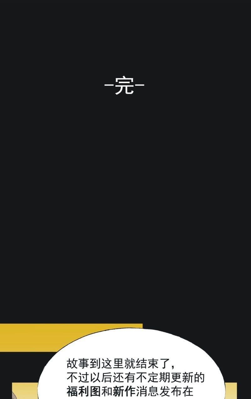 《魅姬》【一百一拾叁】番外完结篇 第31页