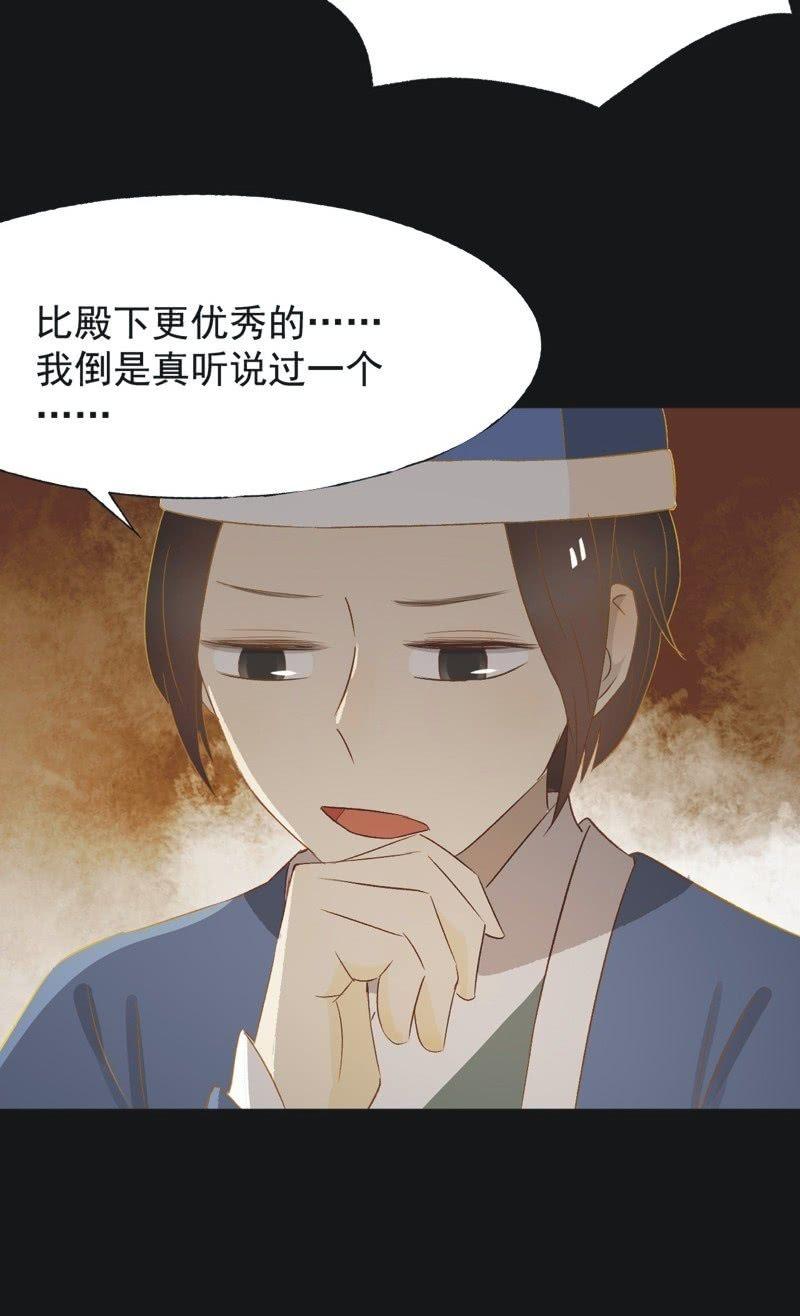 《魅姬》【一百一拾叁】番外完结篇 第8页