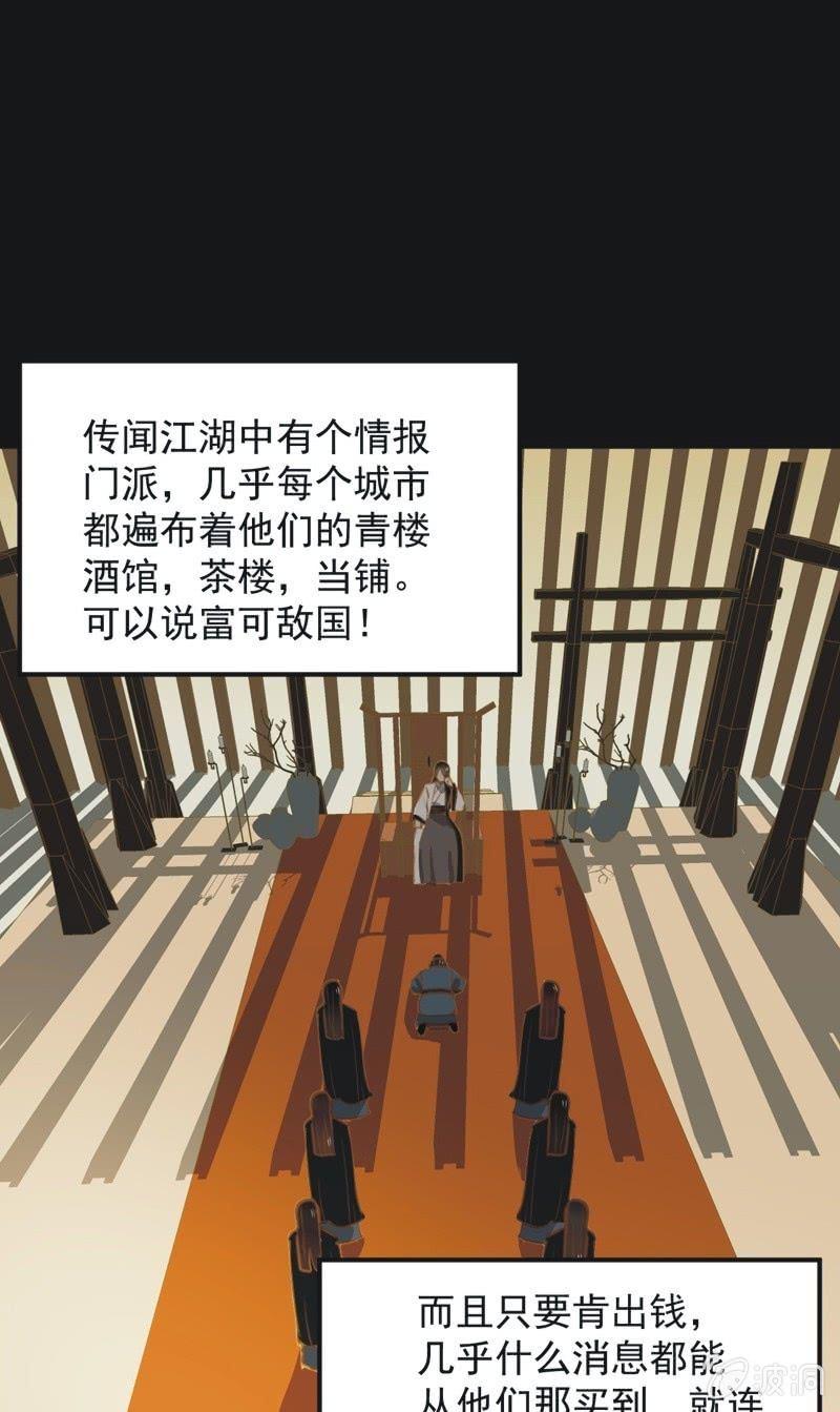 《魅姬》【一百一拾叁】番外完结篇 第9页