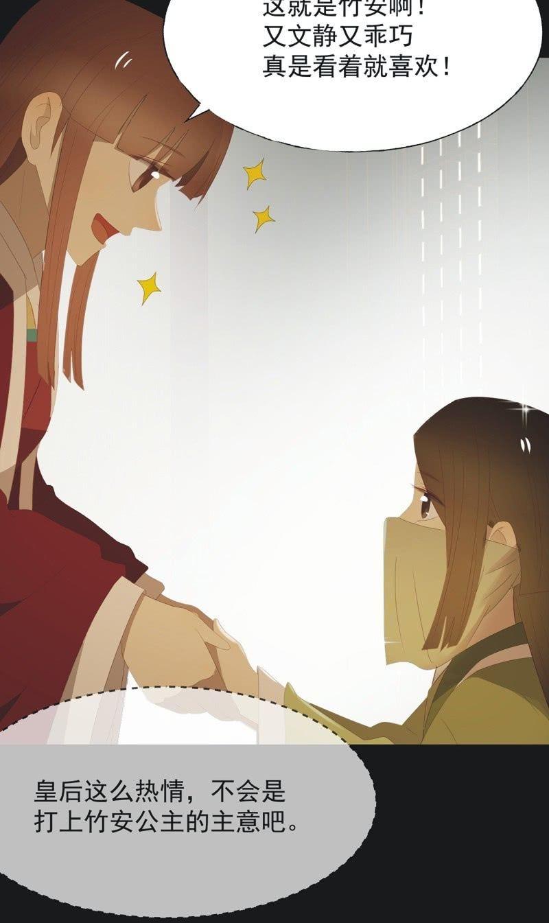 《魅姬》【一百一拾】面纱公主（上） 第12页
