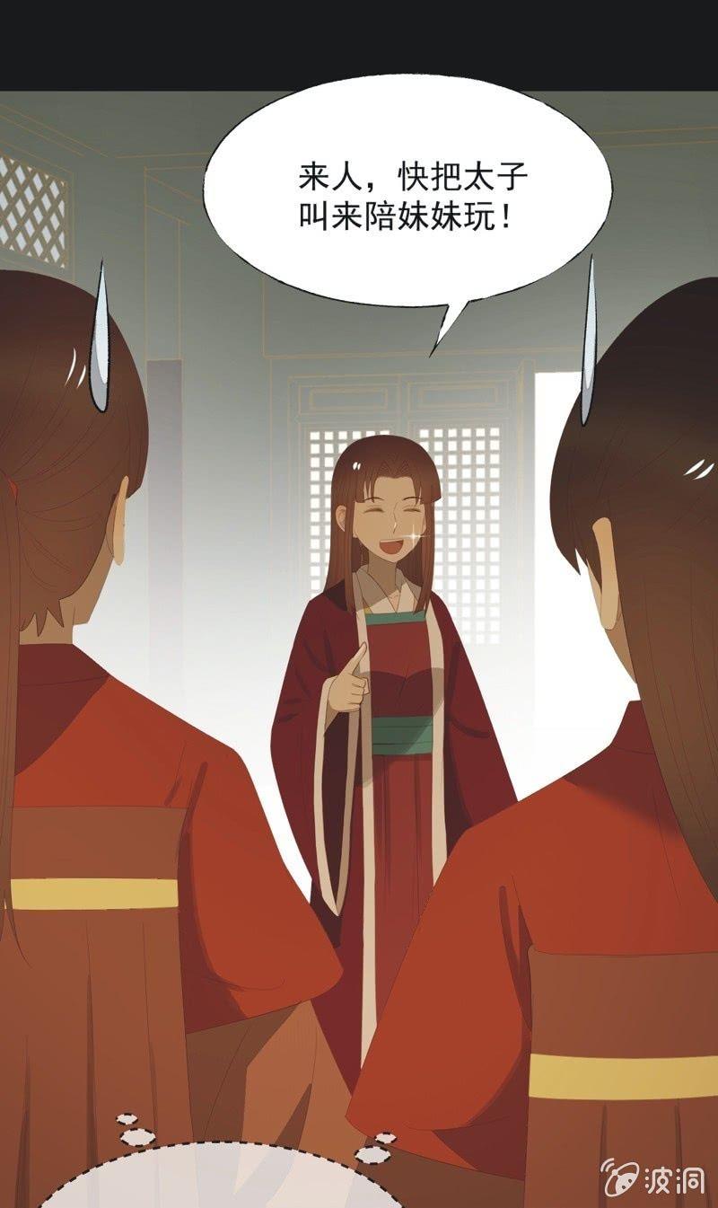 《魅姬》【一百一拾】面纱公主（上） 第13页