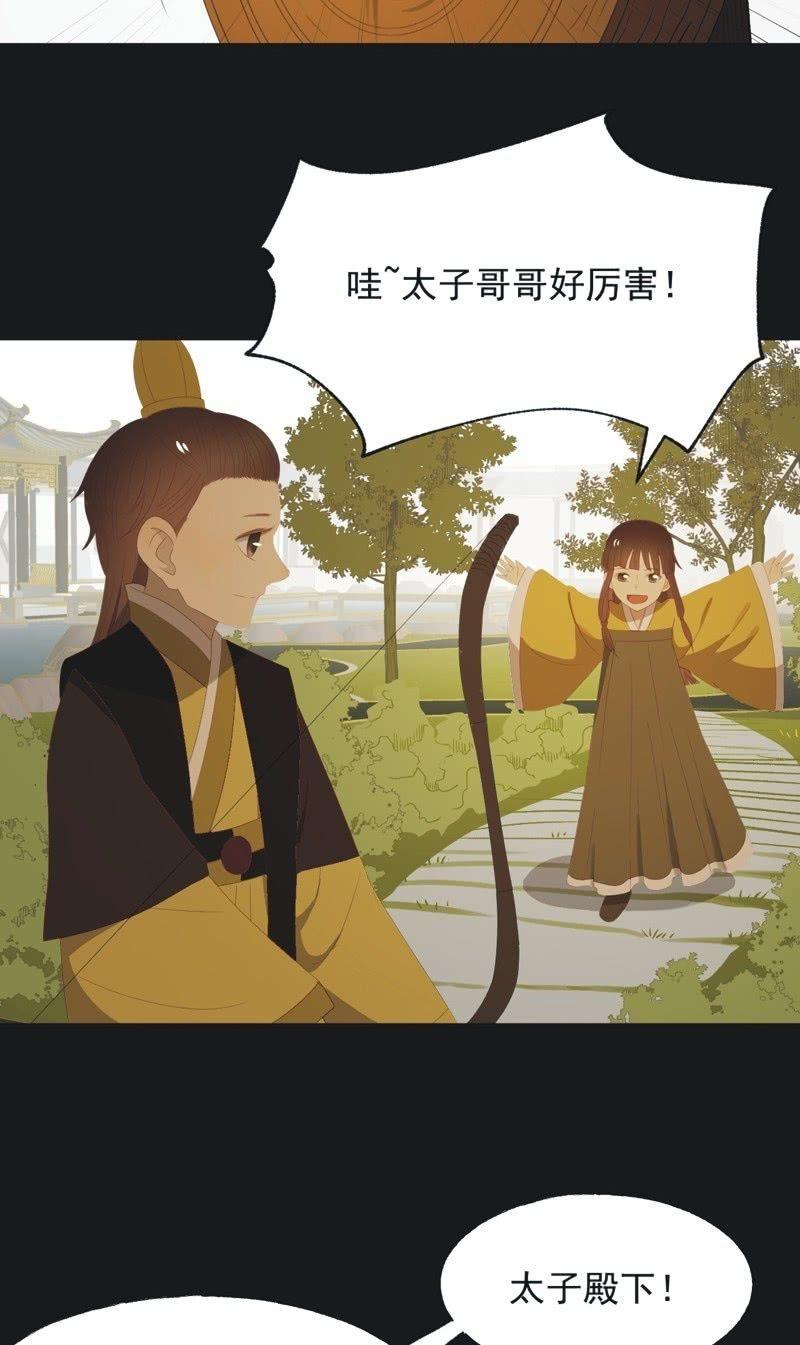 《魅姬》【一百一拾】面纱公主（上） 第16页
