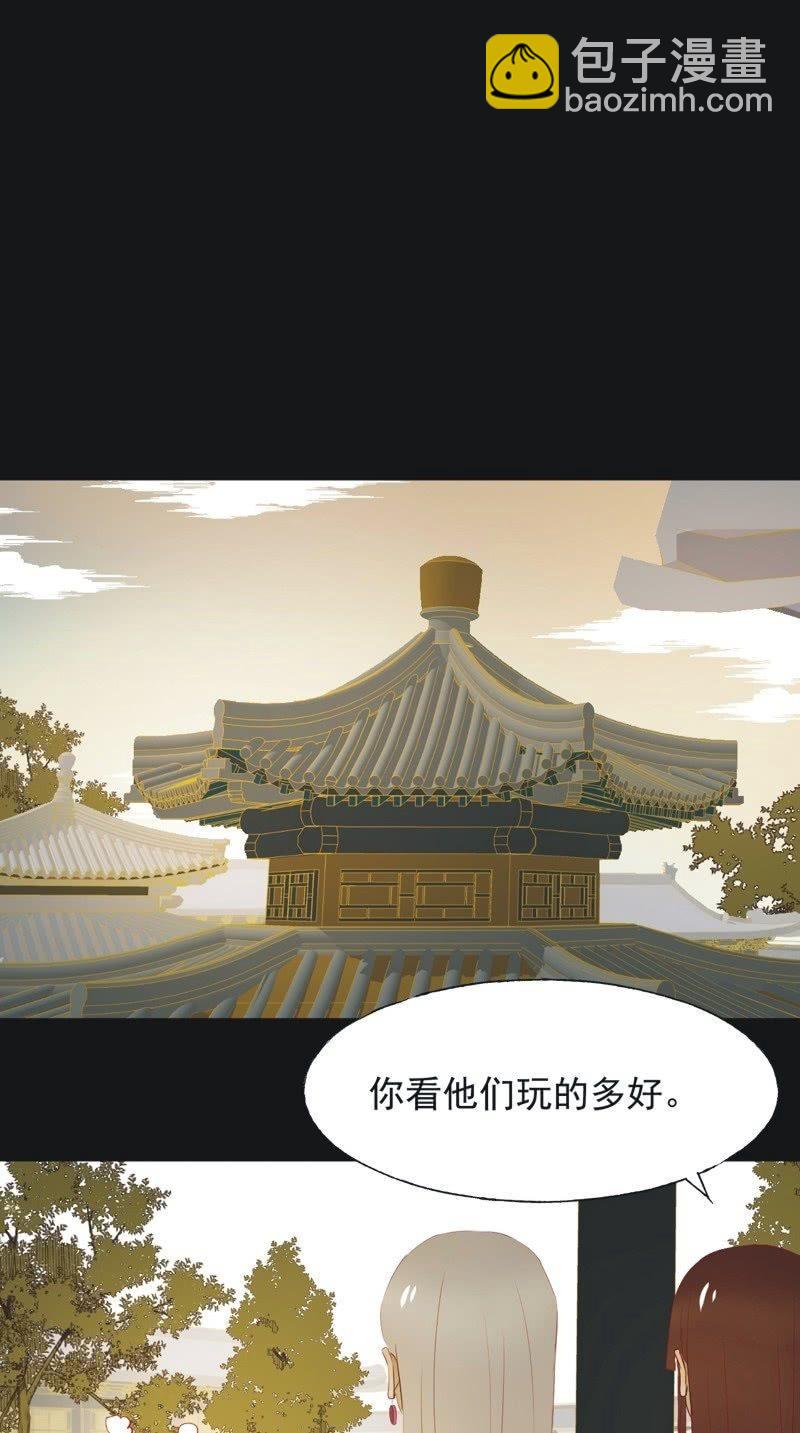 《魅姬》【一百一拾】面纱公主（上） 第28页