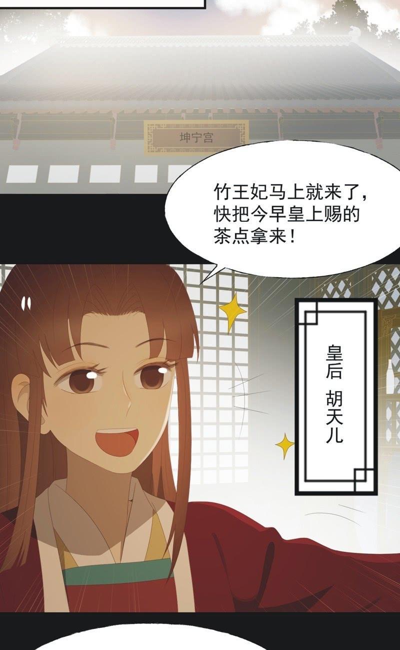 《魅姬》【一百一拾】面纱公主（上） 第2页