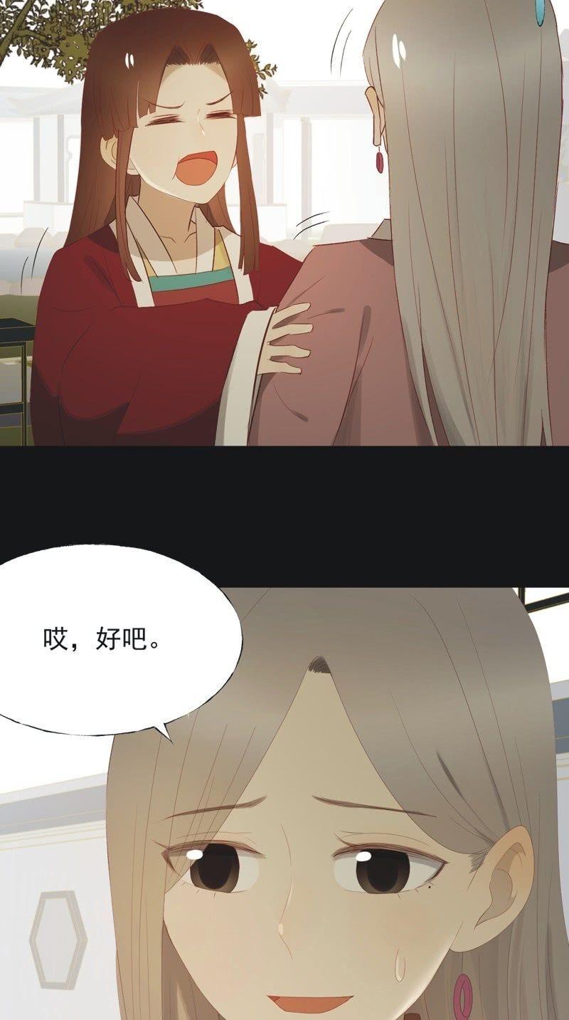 《魅姬》【一百一拾】面纱公主（上） 第32页