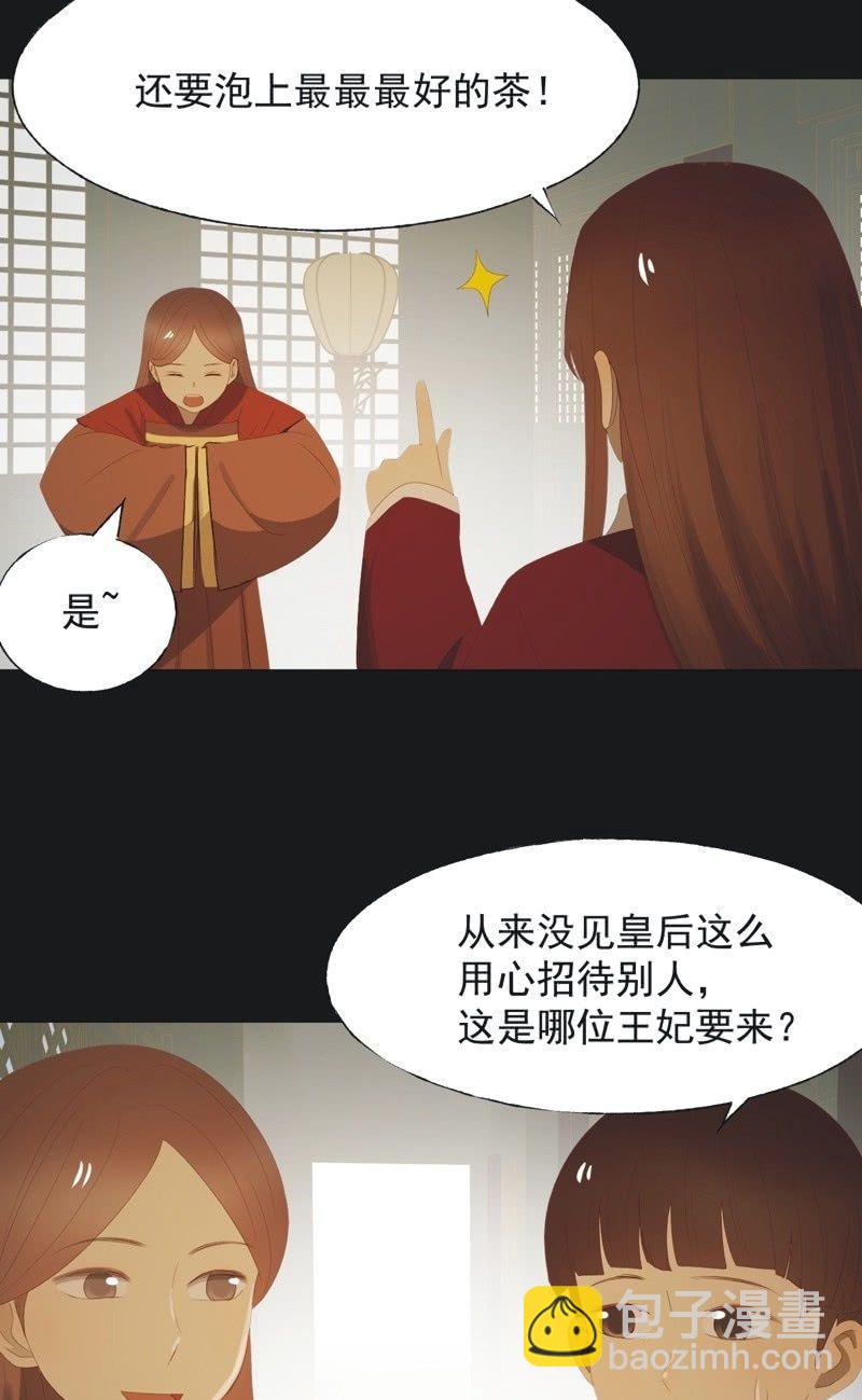 《魅姬》【一百一拾】面纱公主（上） 第3页