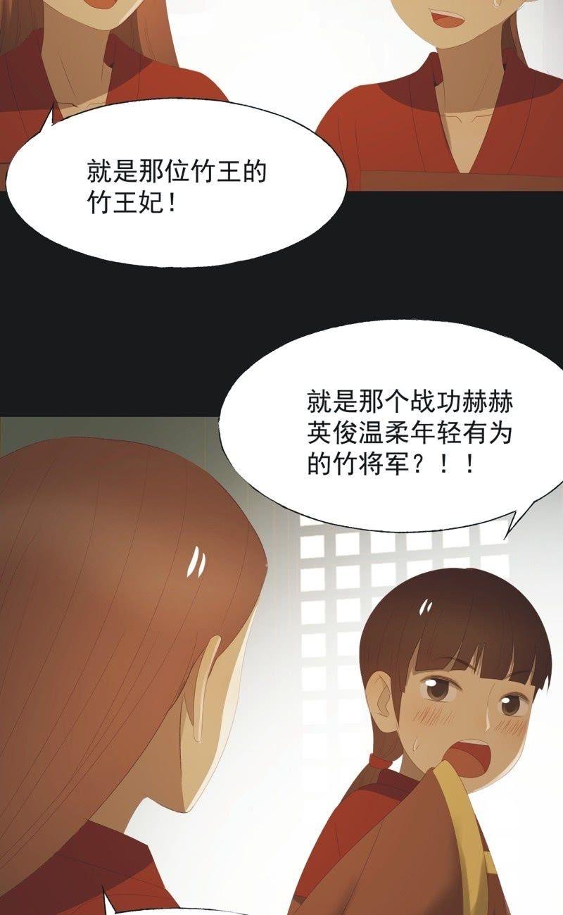 《魅姬》【一百一拾】面纱公主（上） 第4页
