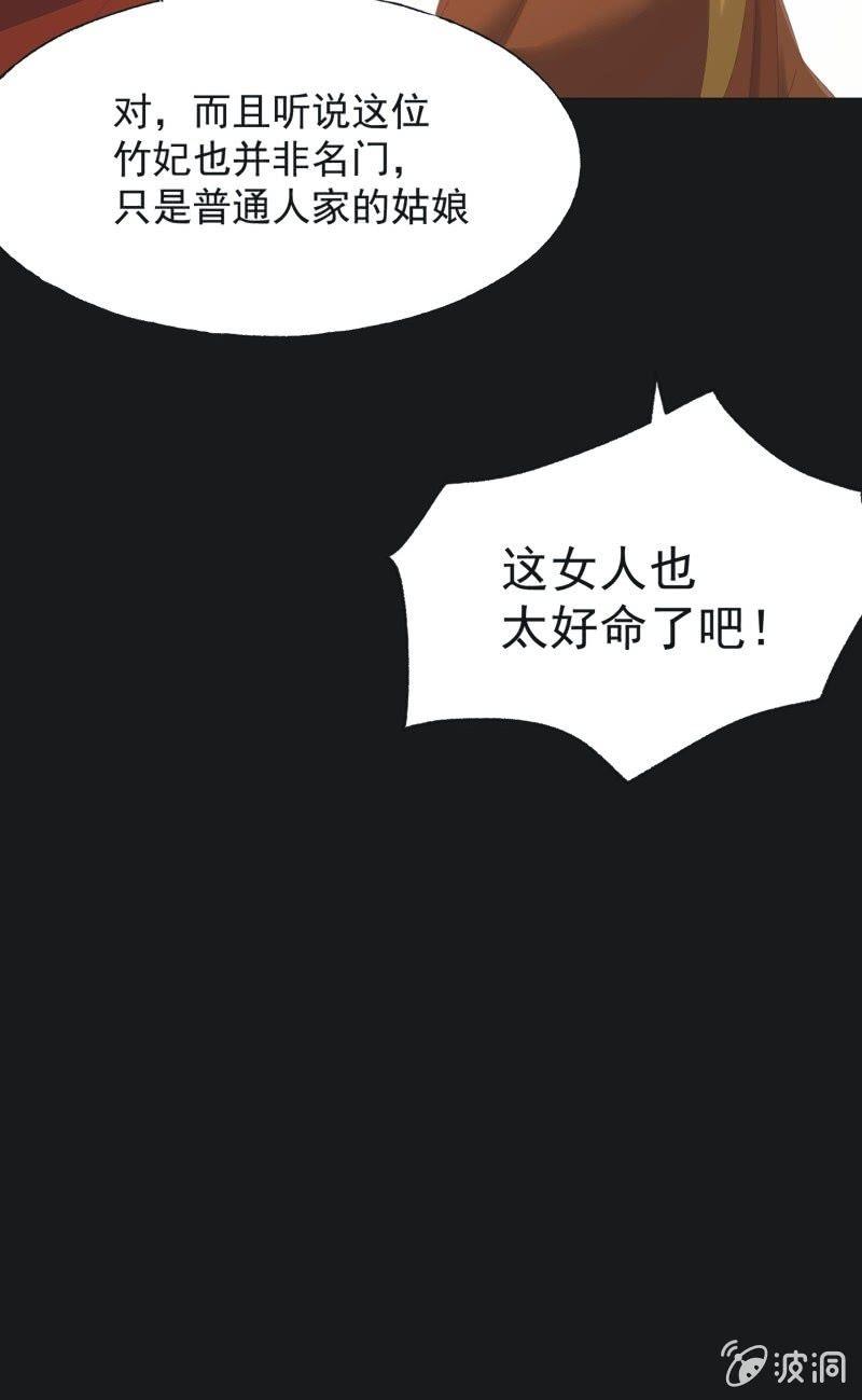 《魅姬》【一百一拾】面纱公主（上） 第5页