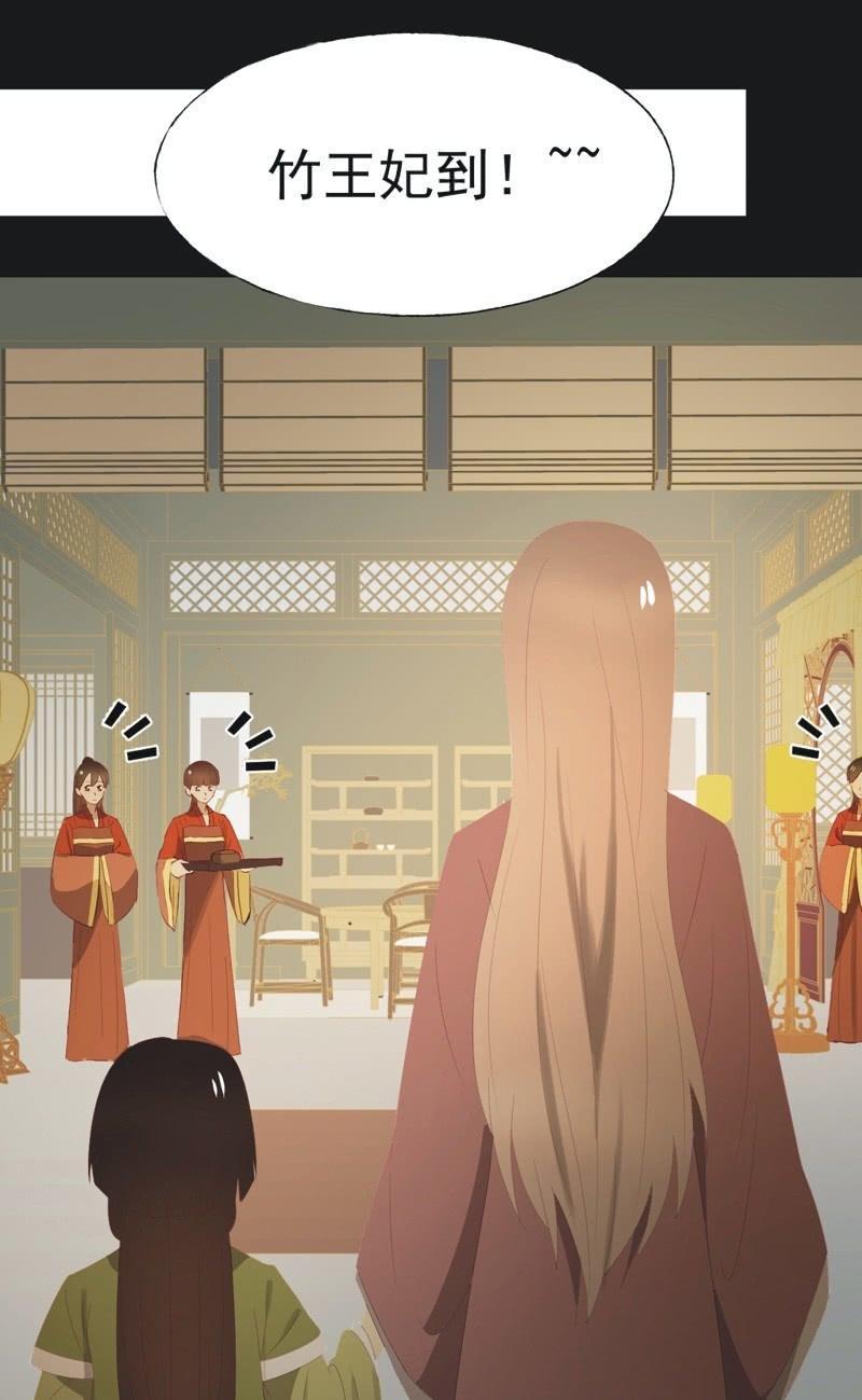 《魅姬》【一百一拾】面纱公主（上） 第6页