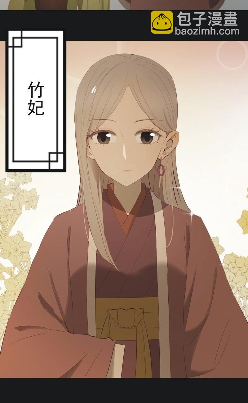 《魅姬》【一百一拾】面纱公主（上） 第7页